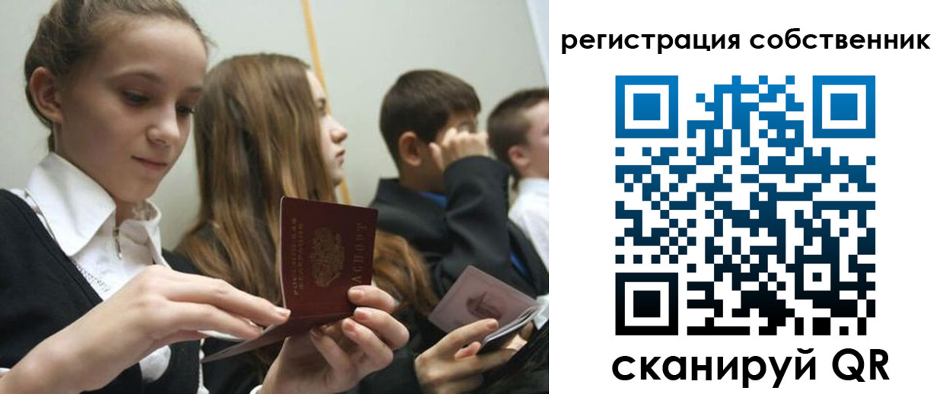 прописка для кредита в Гусь-Хрустальном