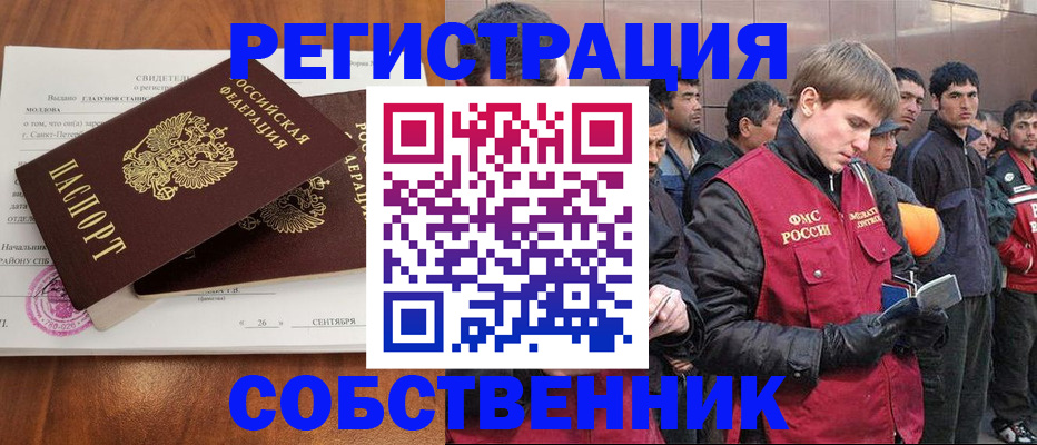 прописка штамп в Гусь-Хрустальном