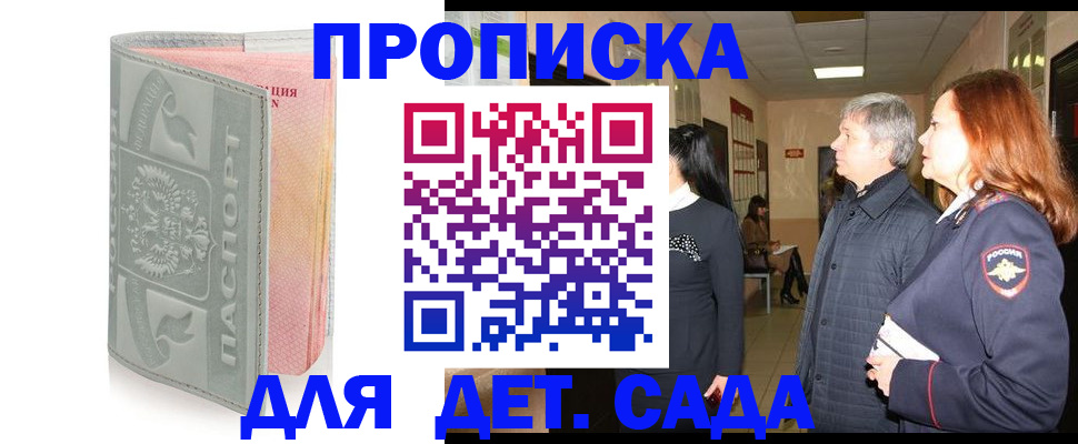 прописка законно в Гусь-Хрустальном